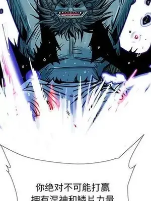 妖神傳說 1-58話[完結]_034069