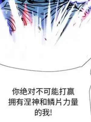 妖神傳說 1-58話[完結]_035003