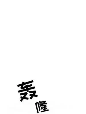 妖神傳說 1-58話[完結]_035007