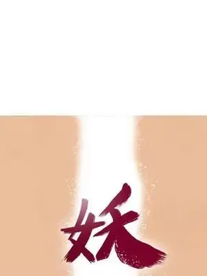 妖神傳說 1-58話[完結]_035011