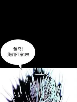 妖神傳說 1-58話[完結]_003052