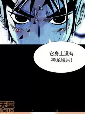 妖神傳說 1-58話[完結]_003055