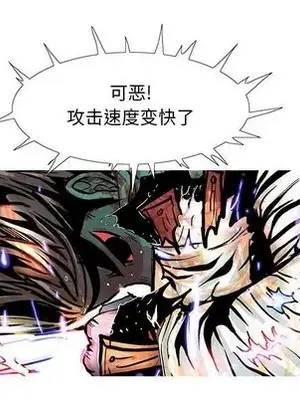 妖神傳說 1-58話[完結]_035019