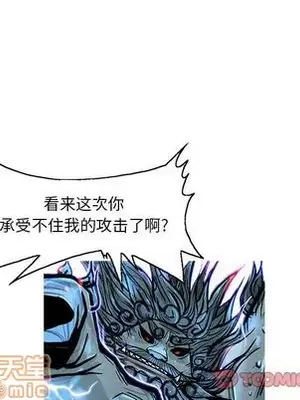 妖神傳說 1-58話[完結]_035020