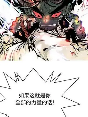 妖神傳說 1-58話[完結]_035023