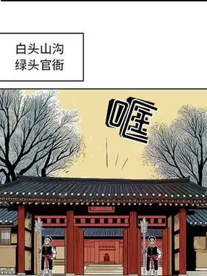 妖神傳說 1-58話[完結]_003061