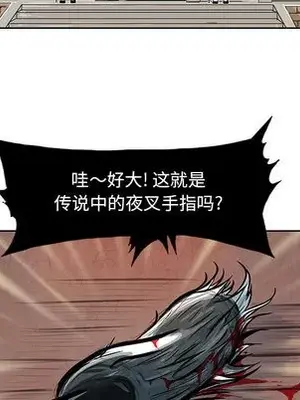 妖神傳說 1-58話[完結]_003062