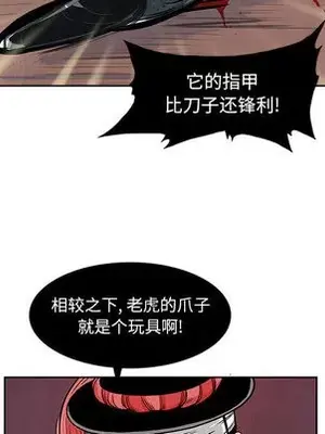 妖神傳說 1-58話[完結]_003063