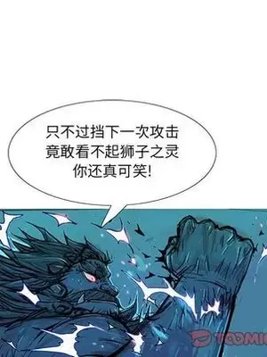 妖神傳說 1-58話[完結]_035026