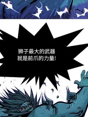 妖神傳說 1-58話[完結]_035027