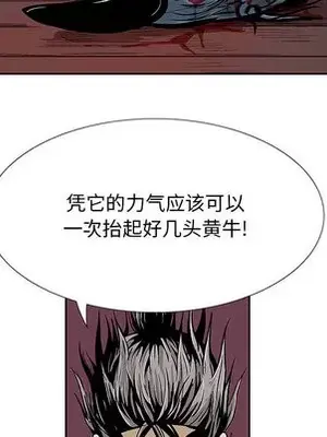 妖神傳說 1-58話[完結]_003066