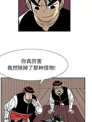 妖神傳說 1-58話[完結]_003067