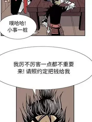 妖神傳說 1-58話[完結]_003068