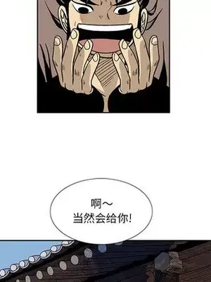 妖神傳說 1-58話[完結]_003069