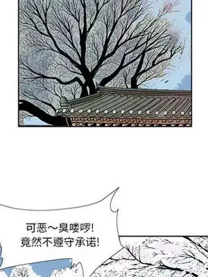 妖神傳說 1-58話[完結]_003071