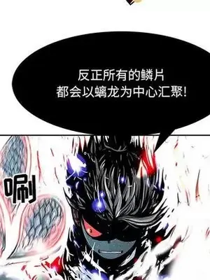 妖神傳說 1-58話[完結]_035033