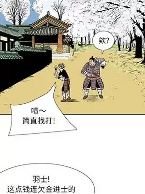 妖神傳說 1-58話[完結]_003072