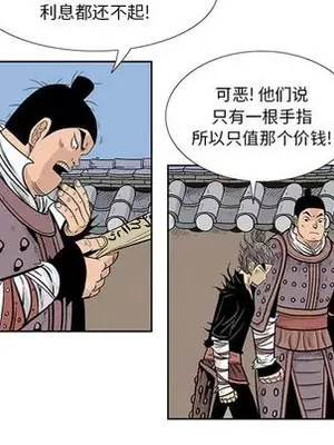 妖神傳說 1-58話[完結]_003073