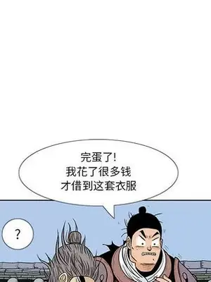 妖神傳說 1-58話[完結]_003074