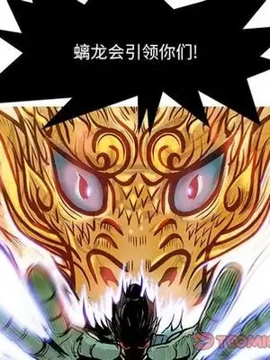 妖神傳說 1-58話[完結]_035036