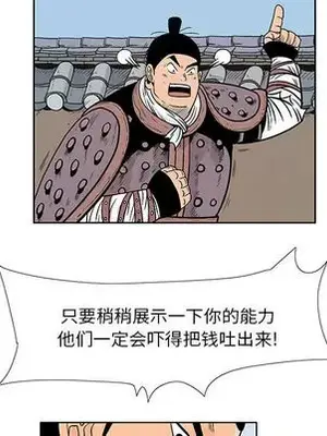 妖神傳說 1-58話[完結]_003076