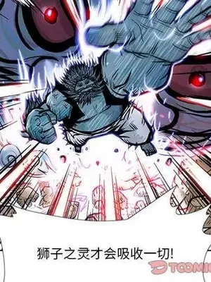 妖神傳說 1-58話[完結]_035038