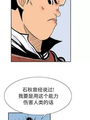 妖神傳說 1-58話[完結]_003077