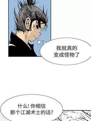 妖神傳說 1-58話[完結]_003078