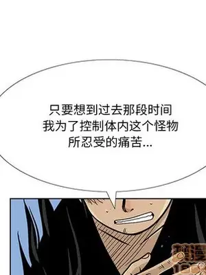 妖神傳說 1-58話[完結]_003080