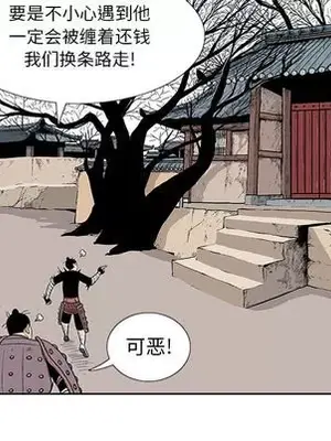 妖神傳說 1-58話[完結]_003083