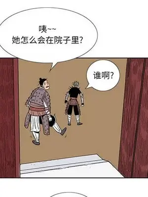 妖神傳說 1-58話[完結]_003084