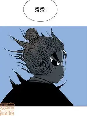 妖神傳說 1-58話[完結]_003085