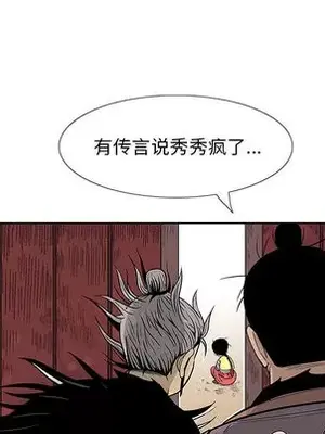 妖神傳說 1-58話[完結]_003086