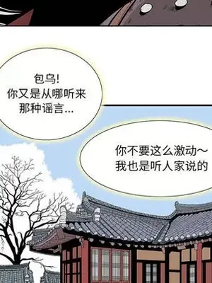 妖神傳說 1-58話[完結]_003087