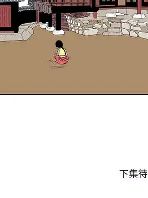 妖神傳說 1-58話[完結]_003088