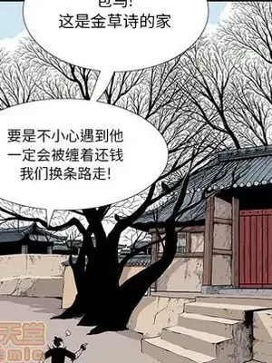 妖神傳說 1-58話[完結]_004005