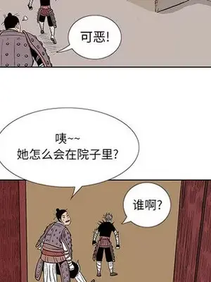 妖神傳說 1-58話[完結]_004006