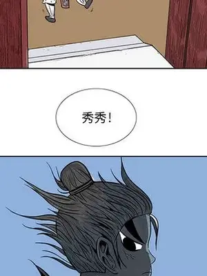 妖神傳說 1-58話[完結]_004007