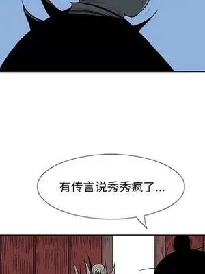 妖神傳說 1-58話[完結]_004008