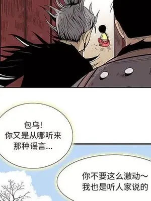 妖神傳說 1-58話[完結]_004009