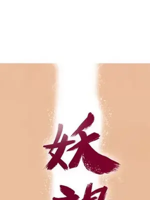 妖神傳說 1-58話[完結]_004011