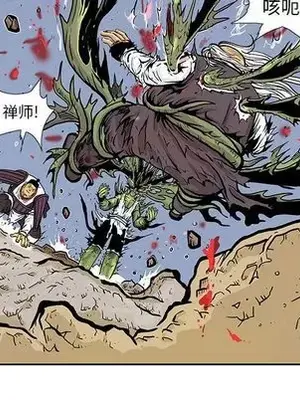 妖神傳說 1-58話[完結]_035059