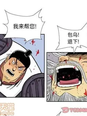 妖神傳說 1-58話[完結]_035060