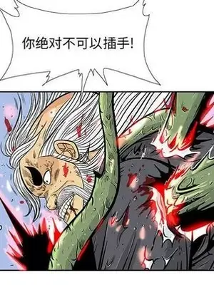 妖神傳說 1-58話[完結]_035061