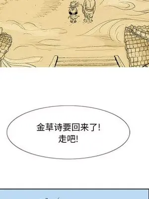 妖神傳說 1-58話[完結]_004014