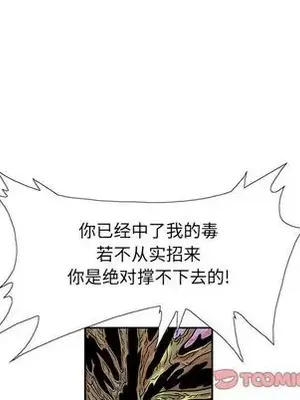 妖神傳說 1-58話[完結]_035062