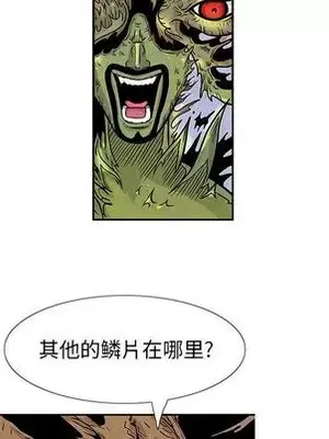 妖神傳說 1-58話[完結]_035063