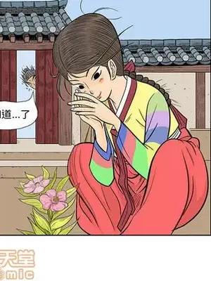 妖神傳說 1-58話[完結]_004015