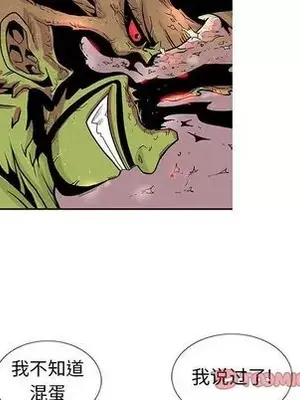 妖神傳說 1-58話[完結]_035064