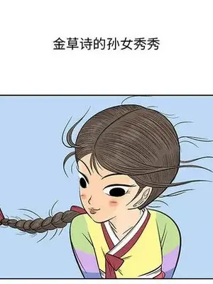 妖神傳說 1-58話[完結]_004016